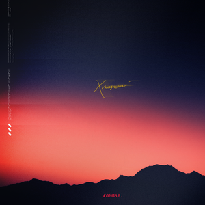 中文字幕亚洲综久久2021
