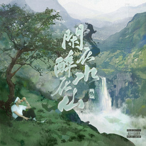 中文字幕亚洲综久久2021
