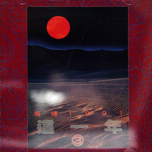 中文字幕亚洲综久久2021
